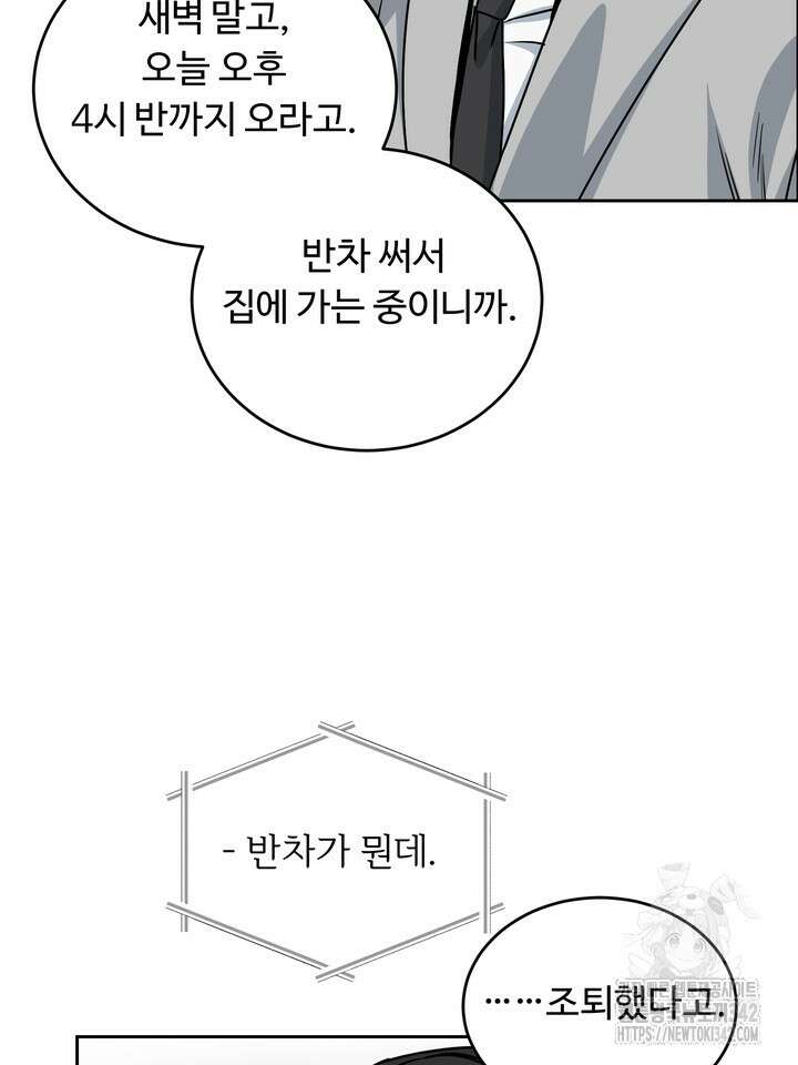 개와 새 24화 40