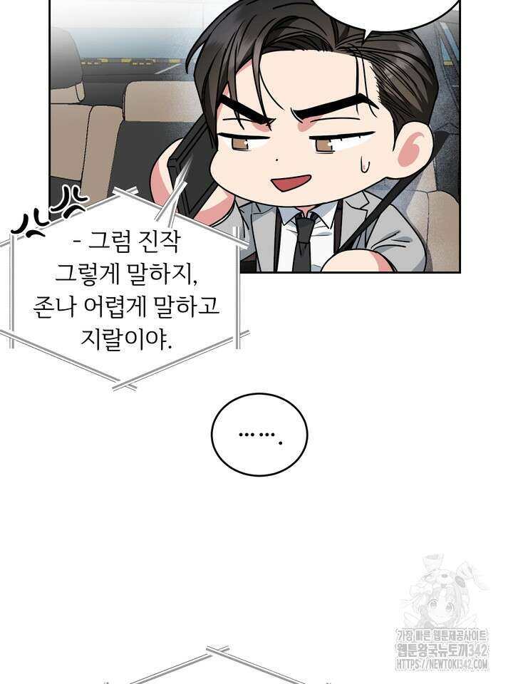 개와 새 24화 41