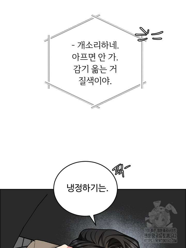 개와 새 24화 43