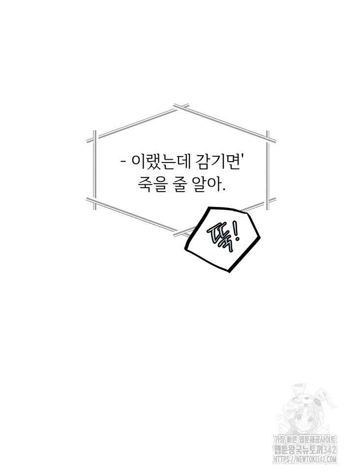 개와 새 24화 45