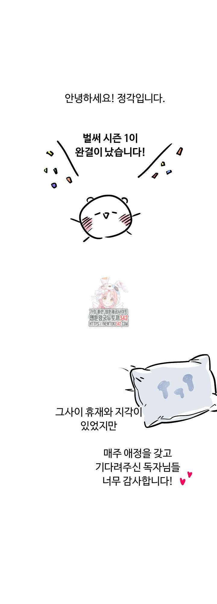 개와 새 시즌1 후기 1
