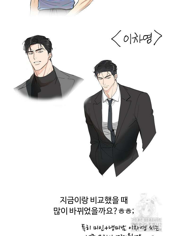 개와 새 시즌1 후기 3