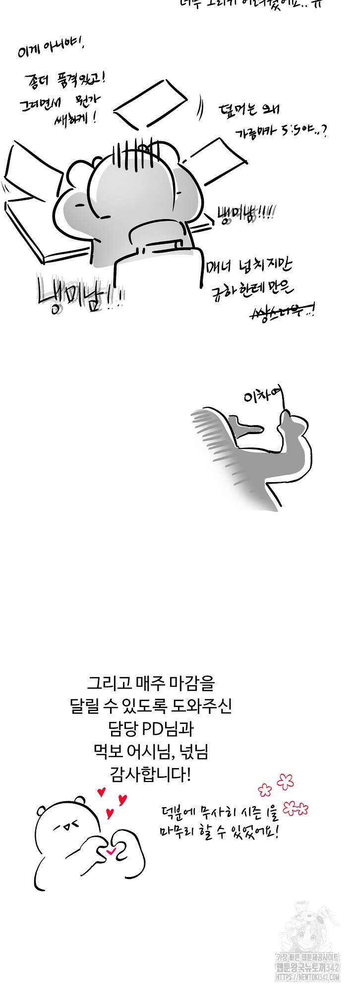 개와 새 시즌1 후기 4