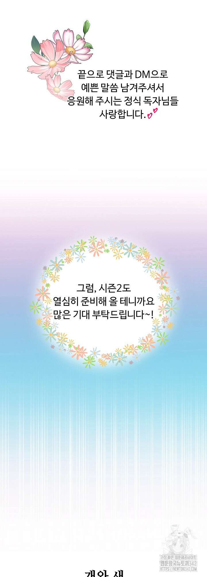 개와 새 시즌1 후기 5