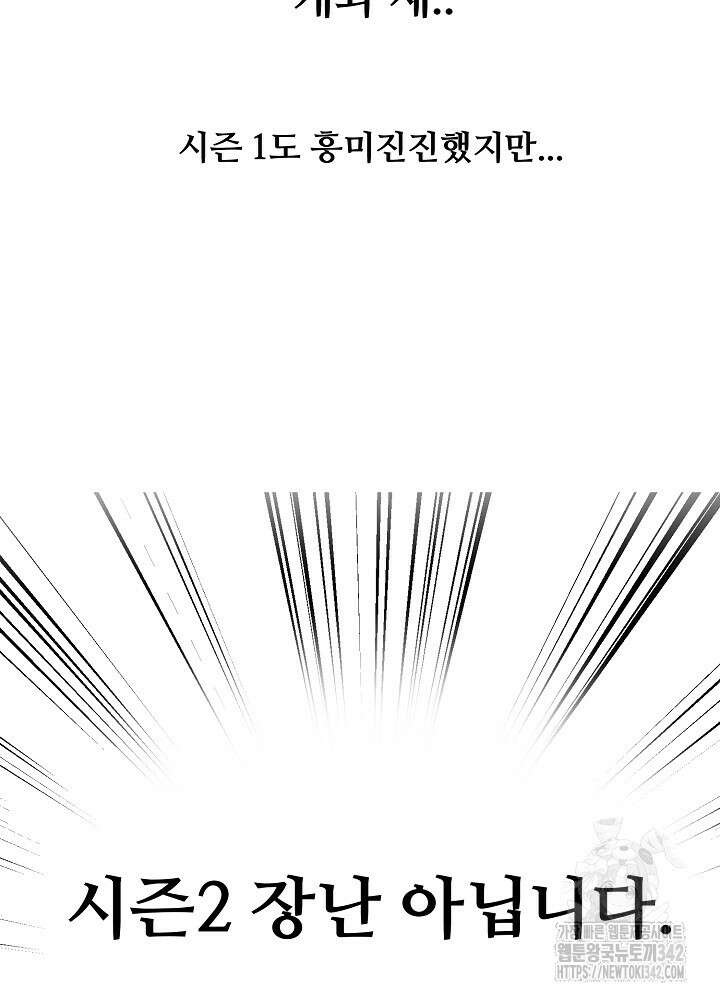 개와 새 시즌1 후기 6