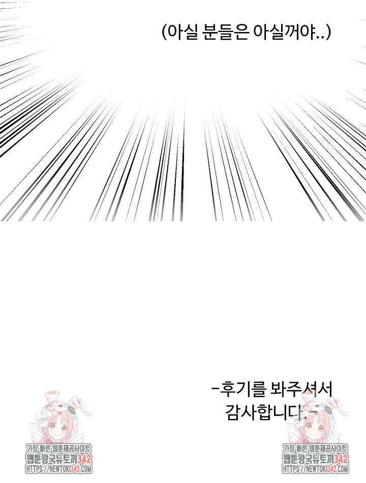 개와 새 시즌1 후기 7