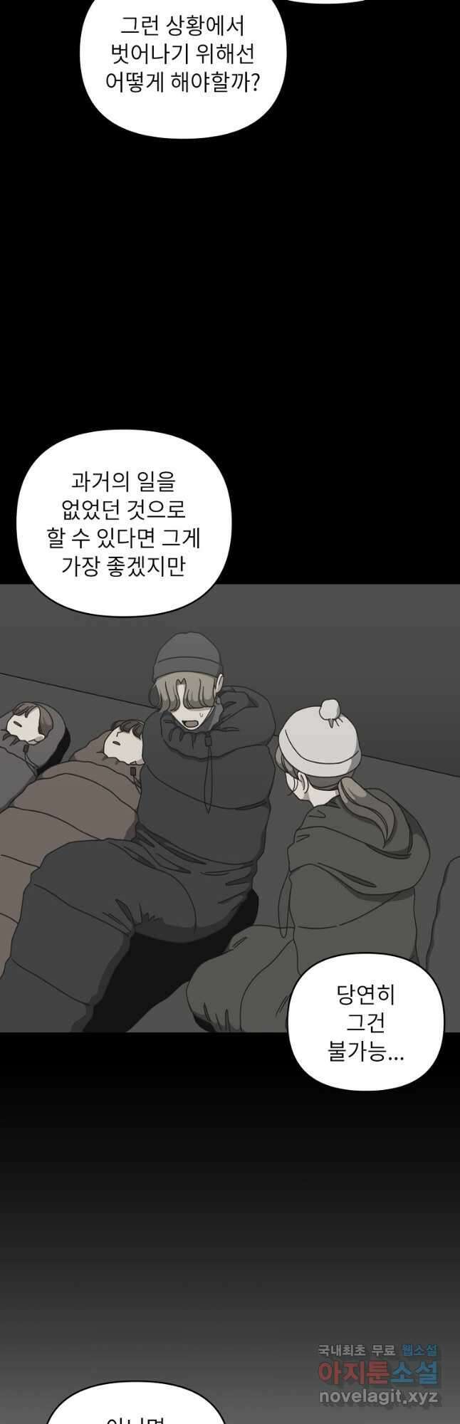 윈터 카니발 27화 2