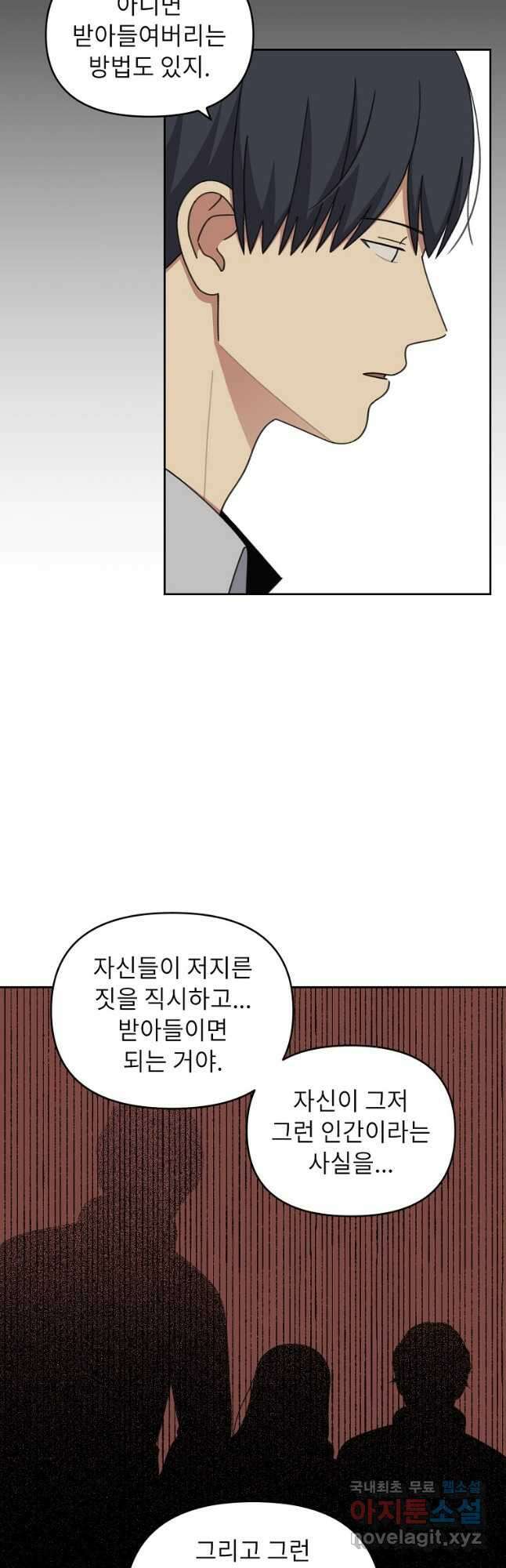 윈터 카니발 27화 3