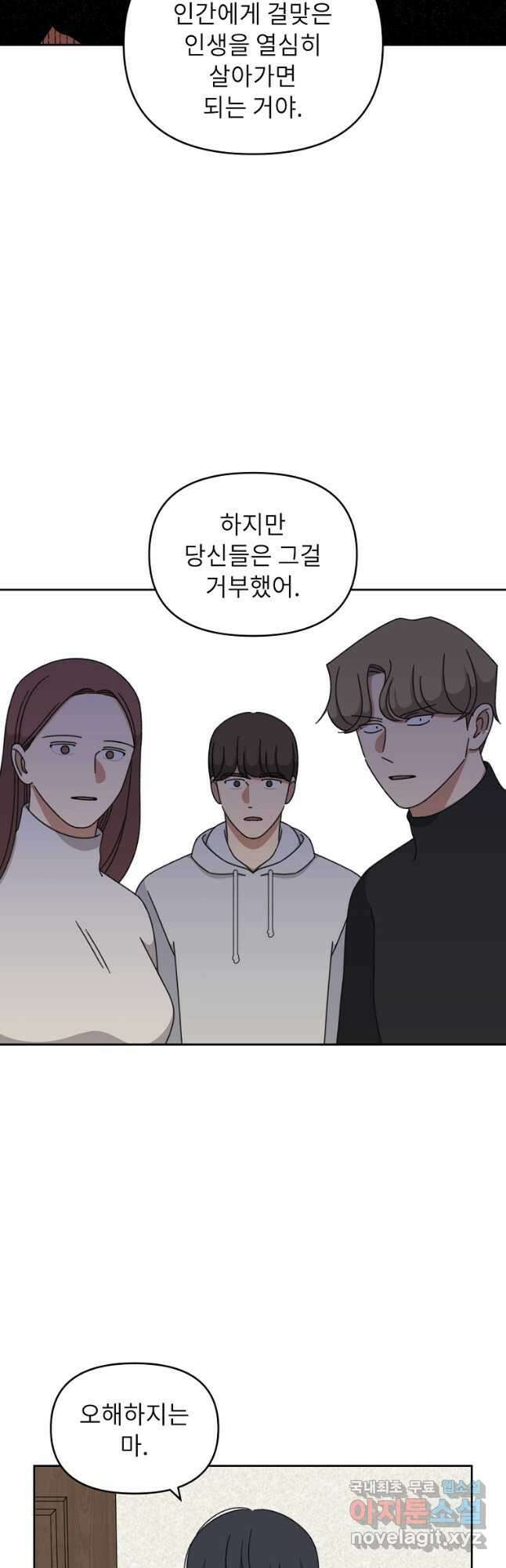 윈터 카니발 27화 4