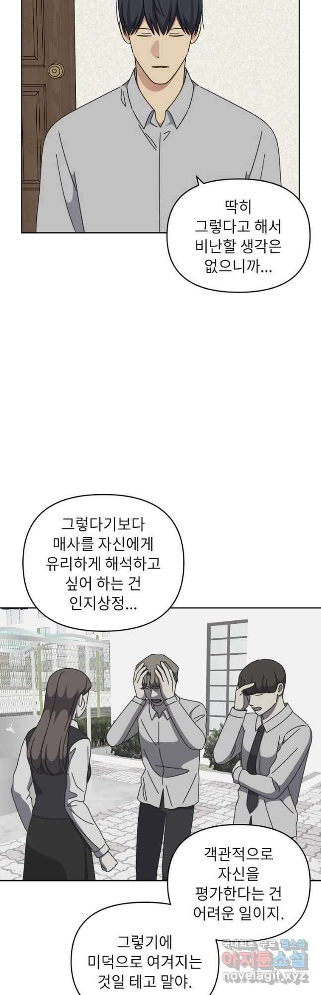 윈터 카니발 27화 5