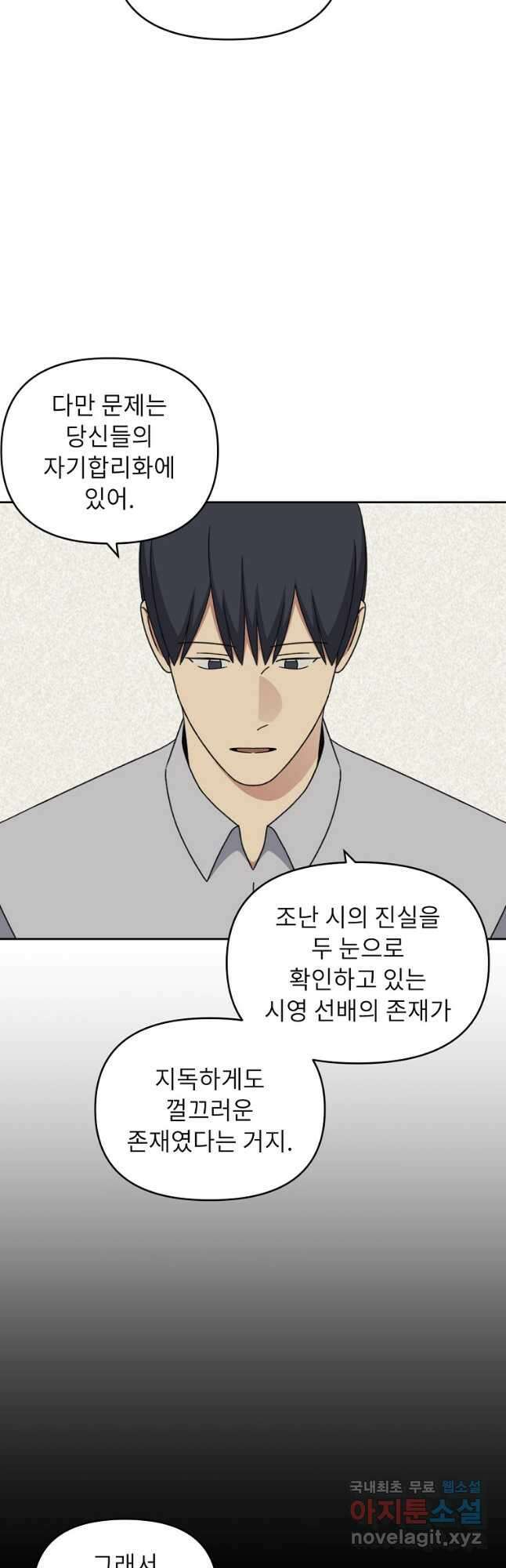 윈터 카니발 27화 6