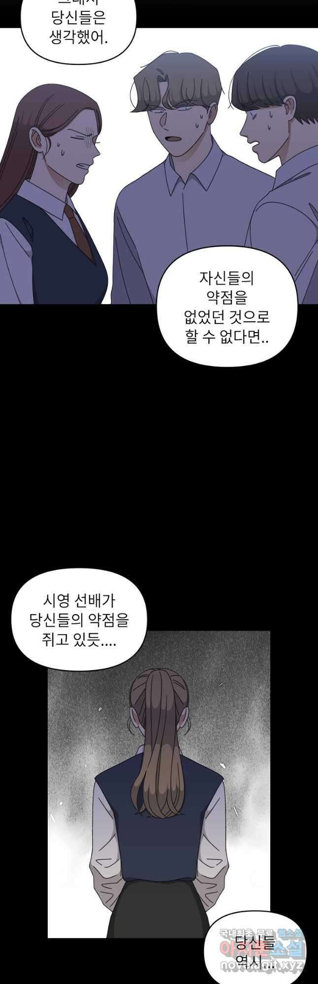 윈터 카니발 27화 7