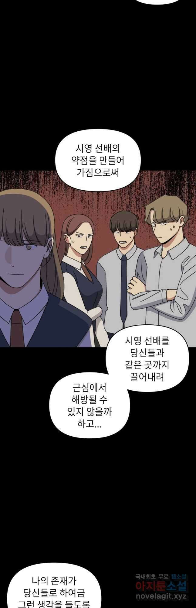 윈터 카니발 27화 8