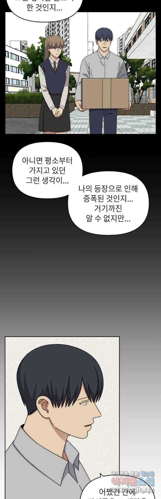 윈터 카니발 27화 9