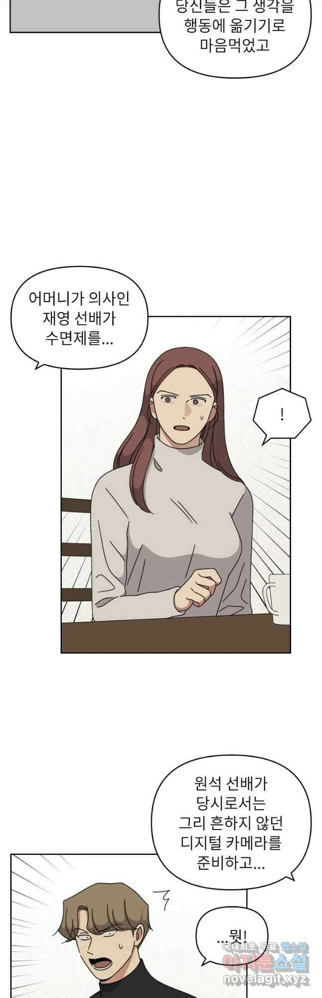 윈터 카니발 27화 10