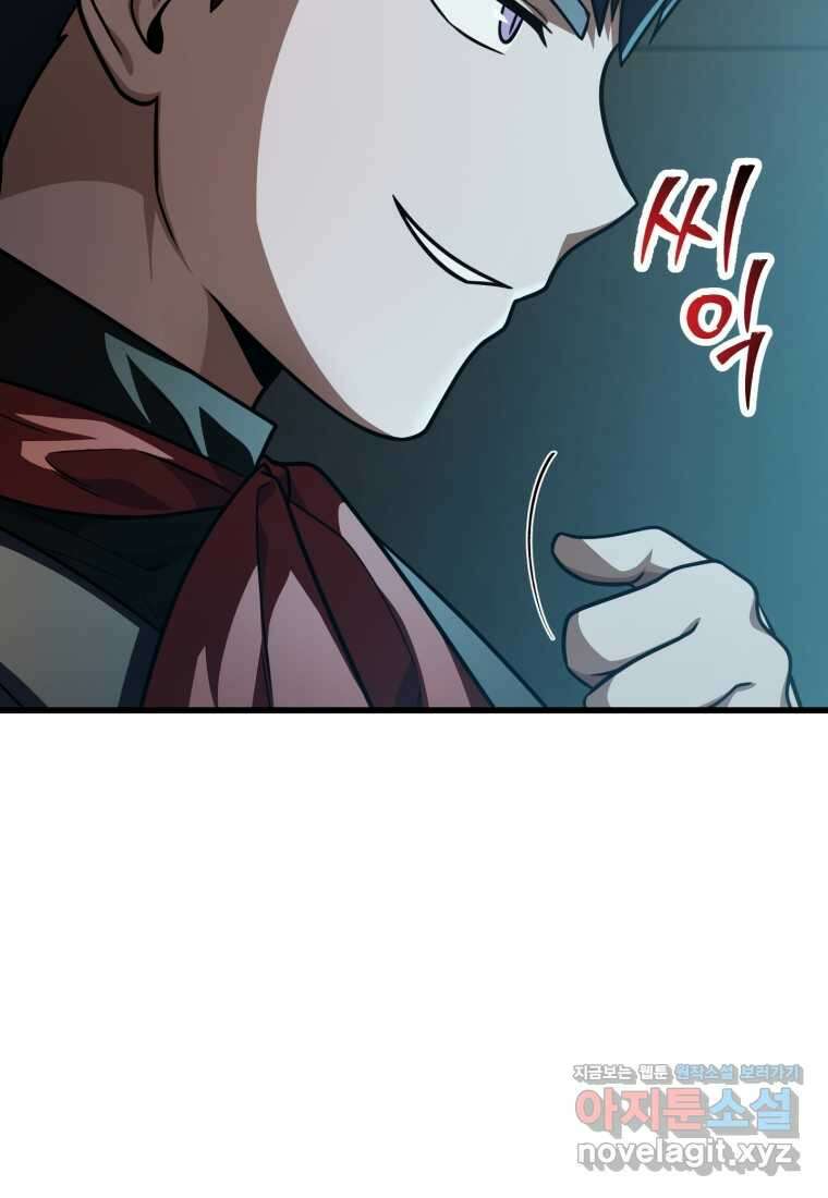 레벨업 못하는 플레이어-153화 18