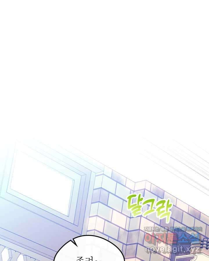 남주의 여자사람친구가 되었다 61화 1