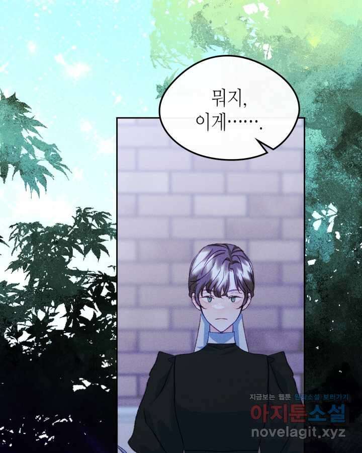 남주의 여자사람친구가 되었다 61화 5