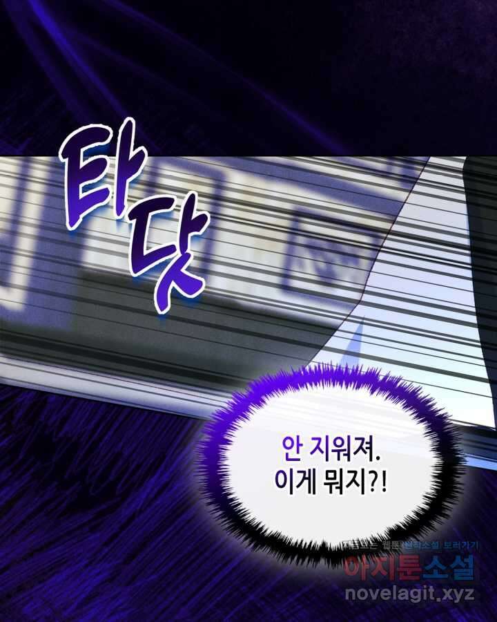 남주의 여자사람친구가 되었다 61화 8