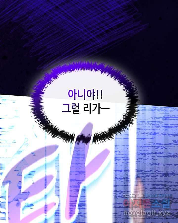 남주의 여자사람친구가 되었다 61화 10