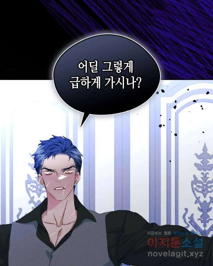 남주의 여자사람친구가 되었다 61화 13