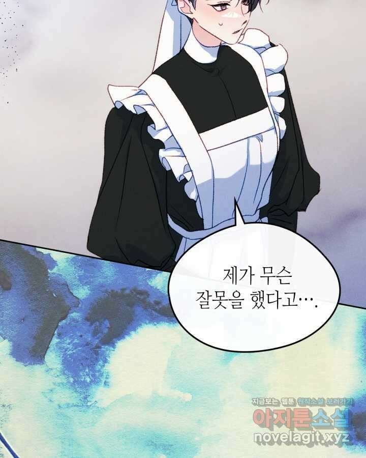 남주의 여자사람친구가 되었다 61화 19