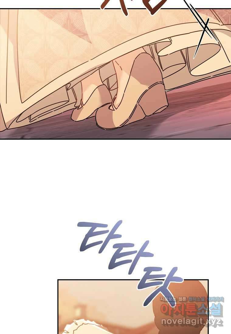 마녀의 딸이 남주의 저주를 풀면 61화 9