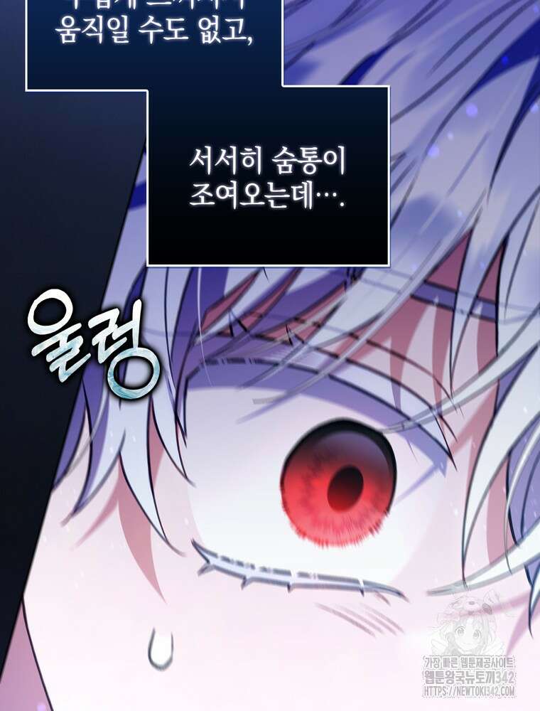 어린 흑막의 형수님이 되었다 44화 13