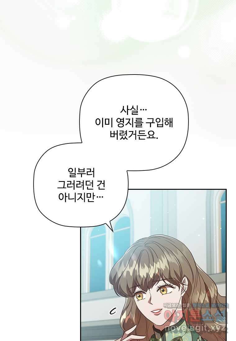 엑스트라는 가장 먼저 버려진다 98화 6