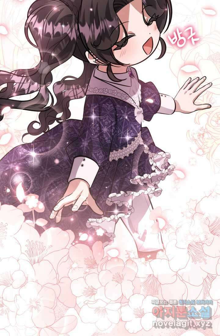악역의 딸은 가출을 계획합니다 33화 17