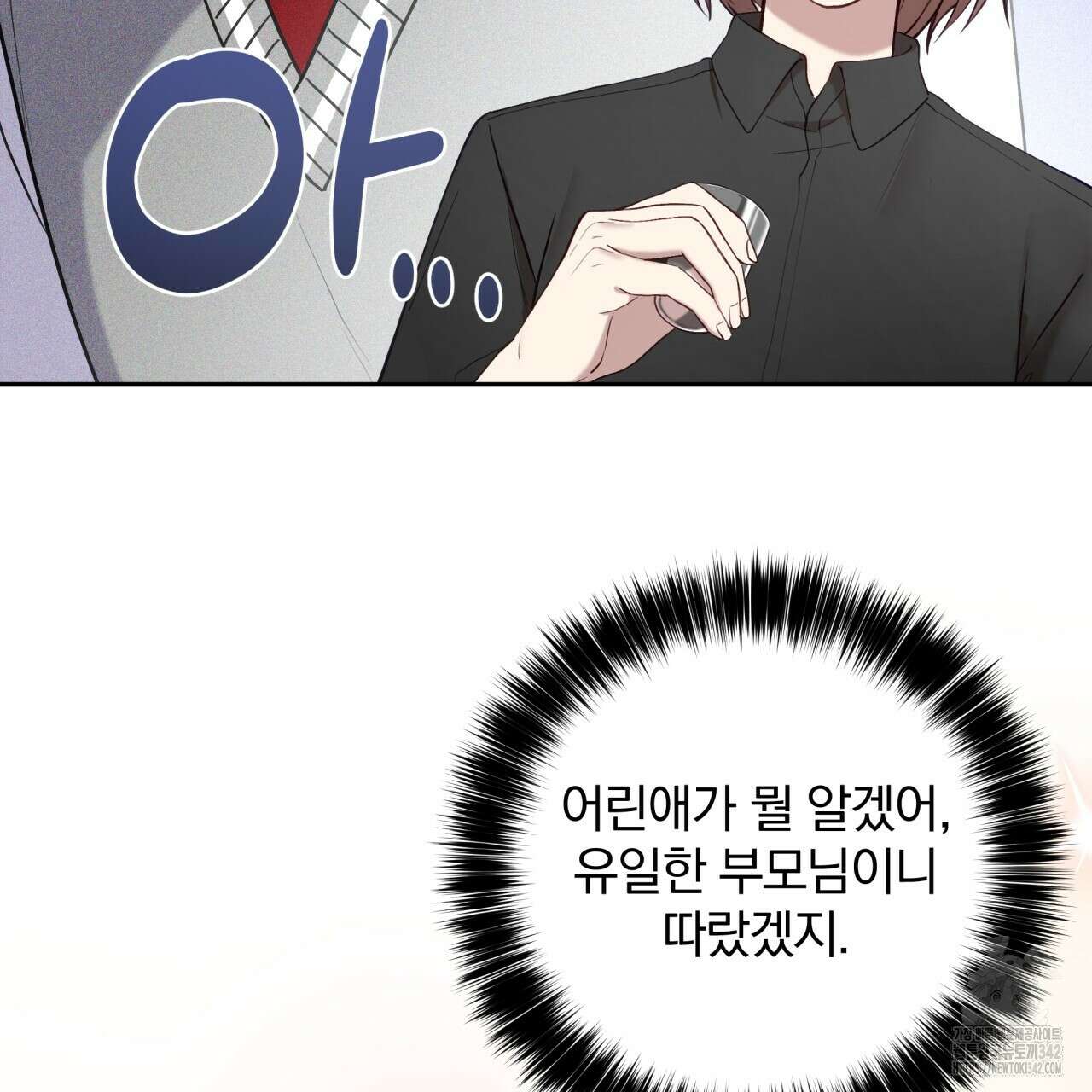 조폭인 내가 고등학생이 되었습니다 30화 15