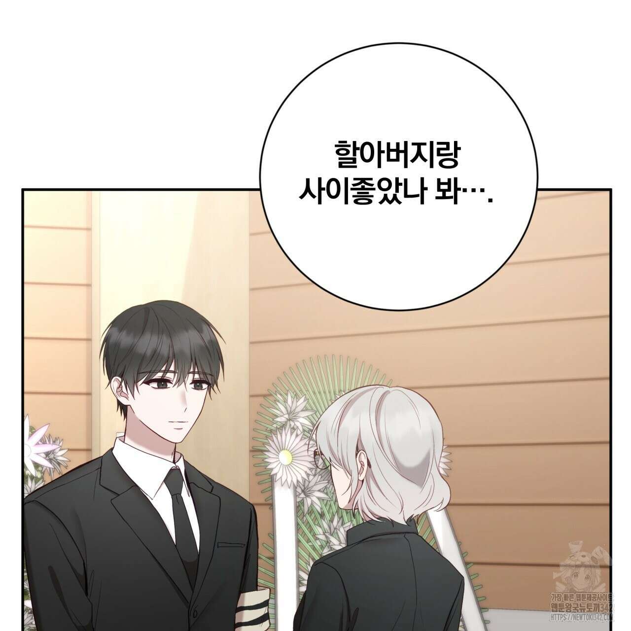 조폭인 내가 고등학생이 되었습니다 30화 23