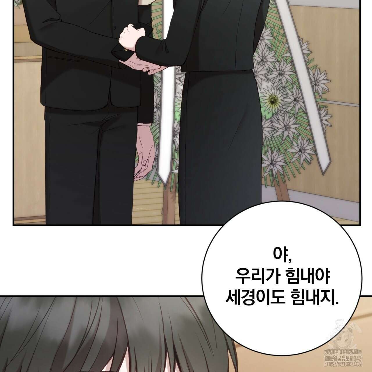 조폭인 내가 고등학생이 되었습니다 30화 24