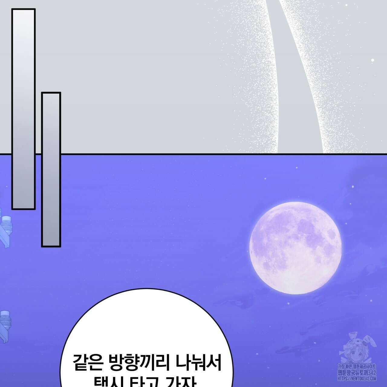조폭인 내가 고등학생이 되었습니다 30화 31