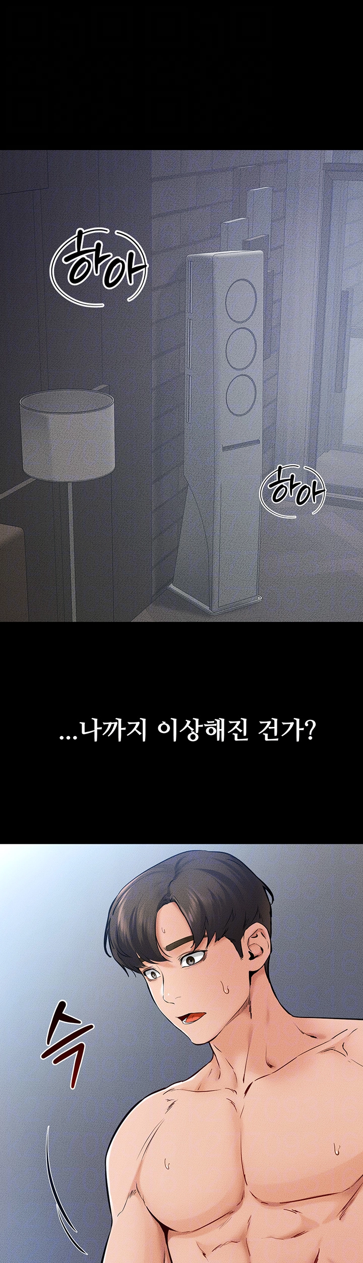 새 가족이 너무 잘해준다 25화 4