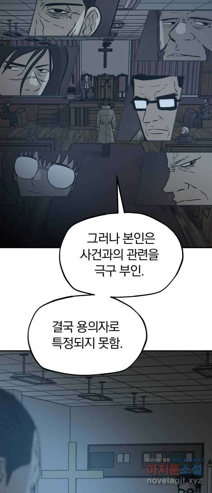 파운더 2부 38화 9