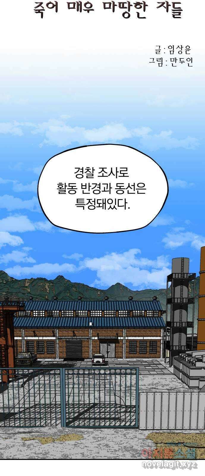 파운더 2부 38화 12