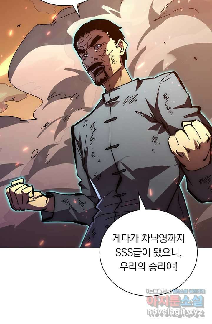 전설 헌터로 키워지는 중입니다 196화 6