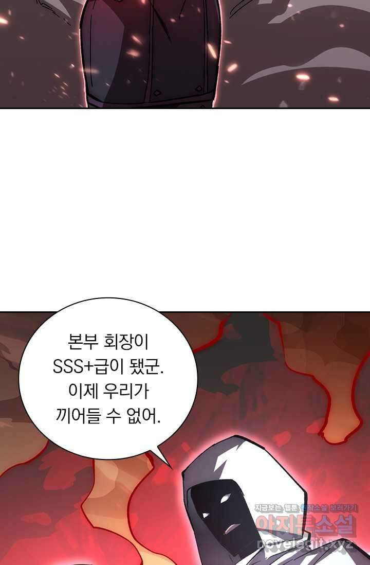 전설 헌터로 키워지는 중입니다 196화 8