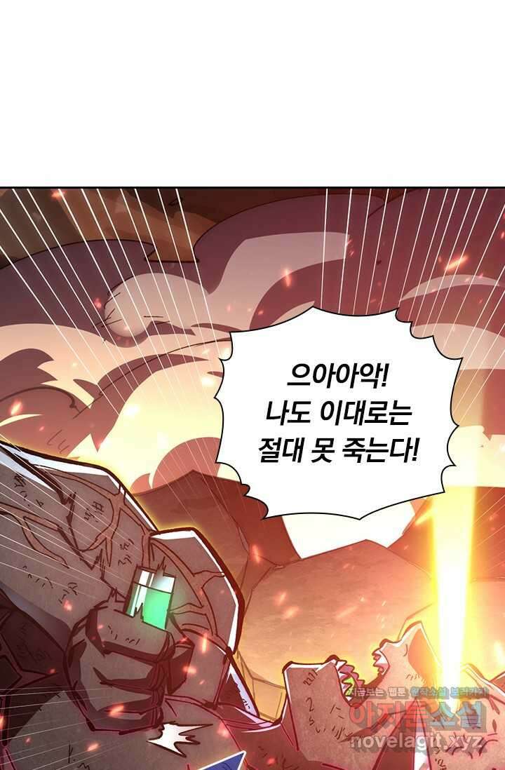 전설 헌터로 키워지는 중입니다 196화 17