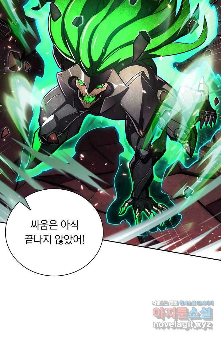 전설 헌터로 키워지는 중입니다 196화 19