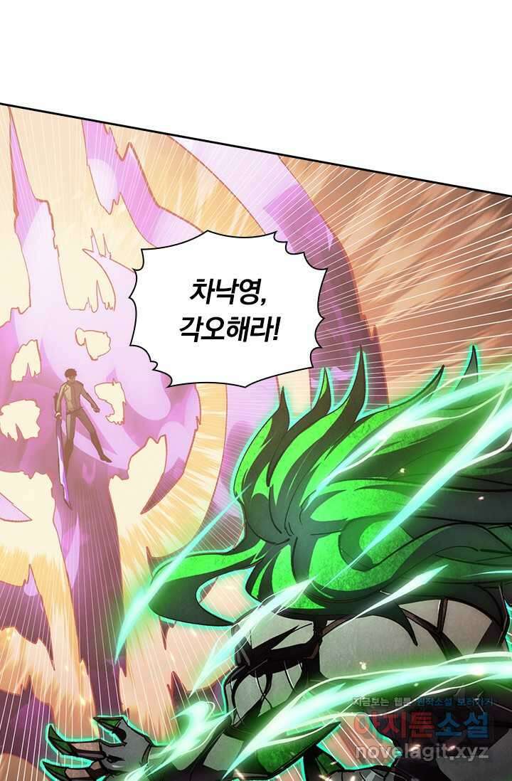 전설 헌터로 키워지는 중입니다 196화 20