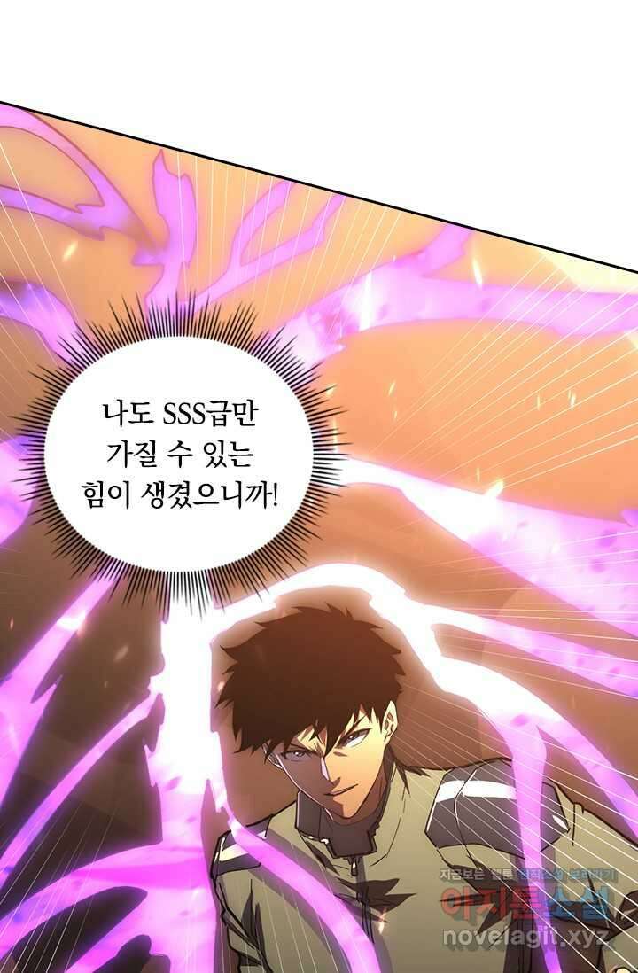전설 헌터로 키워지는 중입니다 196화 26
