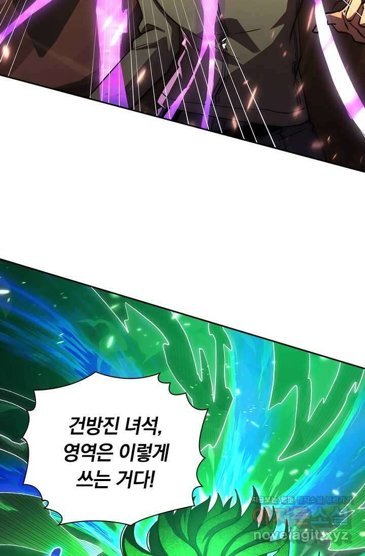 전설 헌터로 키워지는 중입니다 196화 27