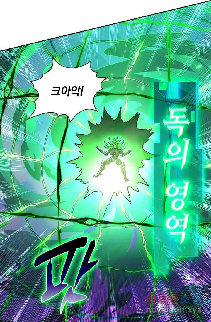 전설 헌터로 키워지는 중입니다 196화 29