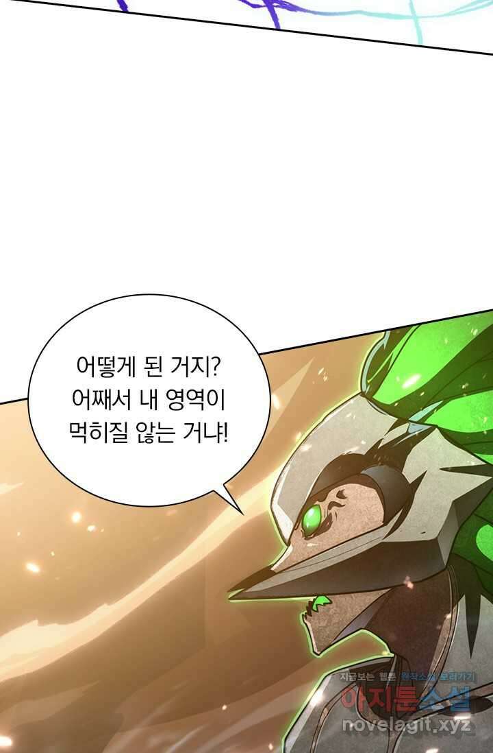 전설 헌터로 키워지는 중입니다 196화 34