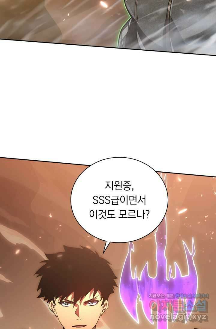 전설 헌터로 키워지는 중입니다 196화 35