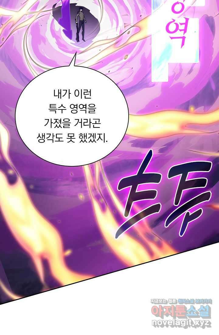 전설 헌터로 키워지는 중입니다 196화 39