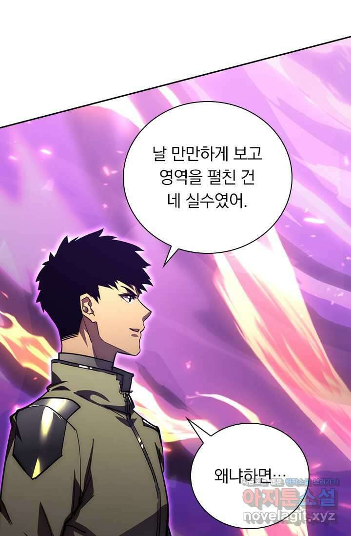 전설 헌터로 키워지는 중입니다 196화 40