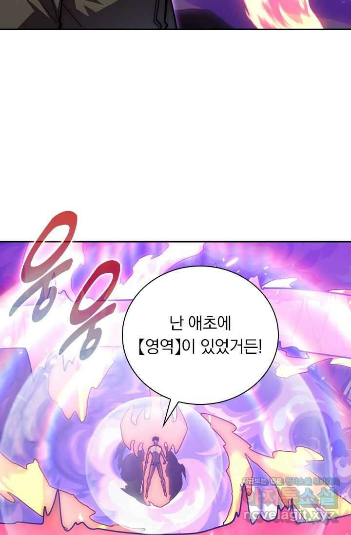 전설 헌터로 키워지는 중입니다 196화 41